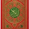 QURAN 1
