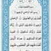 QURAN 2