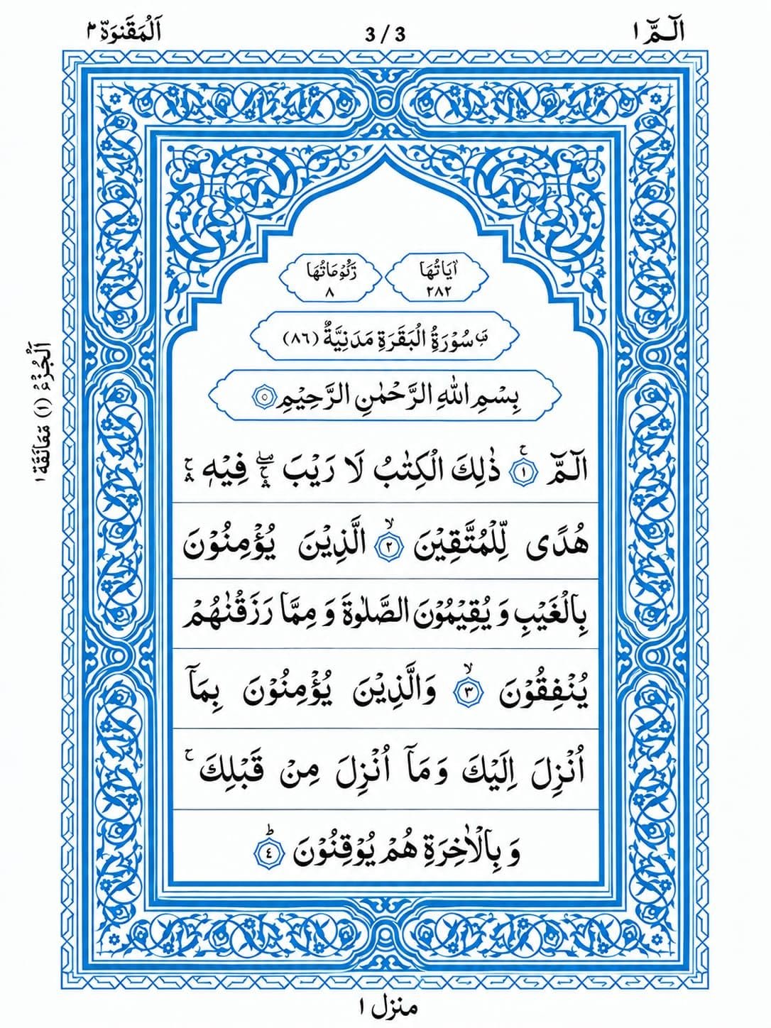 QURAN 3