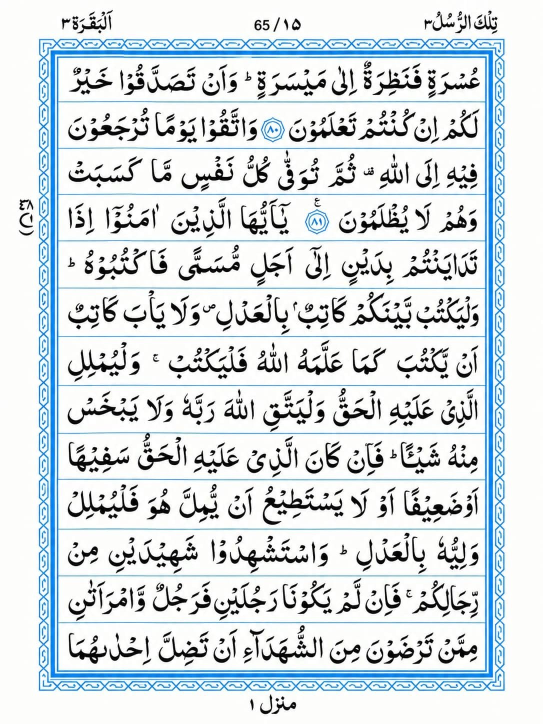 QURAN 4